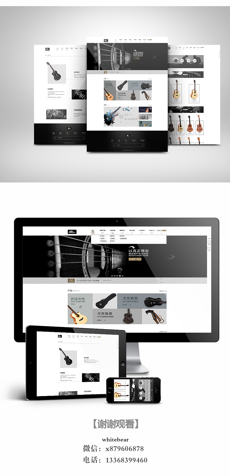 MYRON玛伦国际乐器企业网站改版（图ZNzU0OTQzOTY=） - 企业官网 - 站酷设计师WhiteBearQAQ原创素材 - 站酷ZCOOL