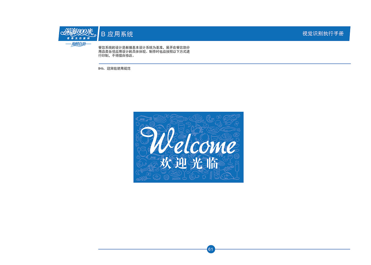 ＶＩ（图ZODkzMjc5MDA=） - 品牌 - 站酷设计师grxsj原创素材 - 站酷ZCOOL