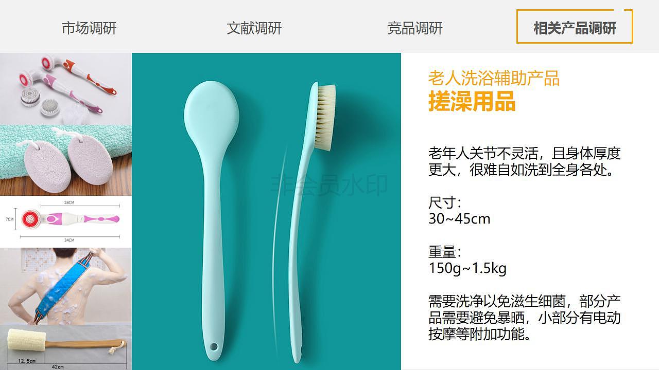 城市家庭卫浴置物设计调研（图ZMTU5MzI4MTg4） - Other - 站酷设计师不是猪的小八原创素材 - 站酷ZCOOL