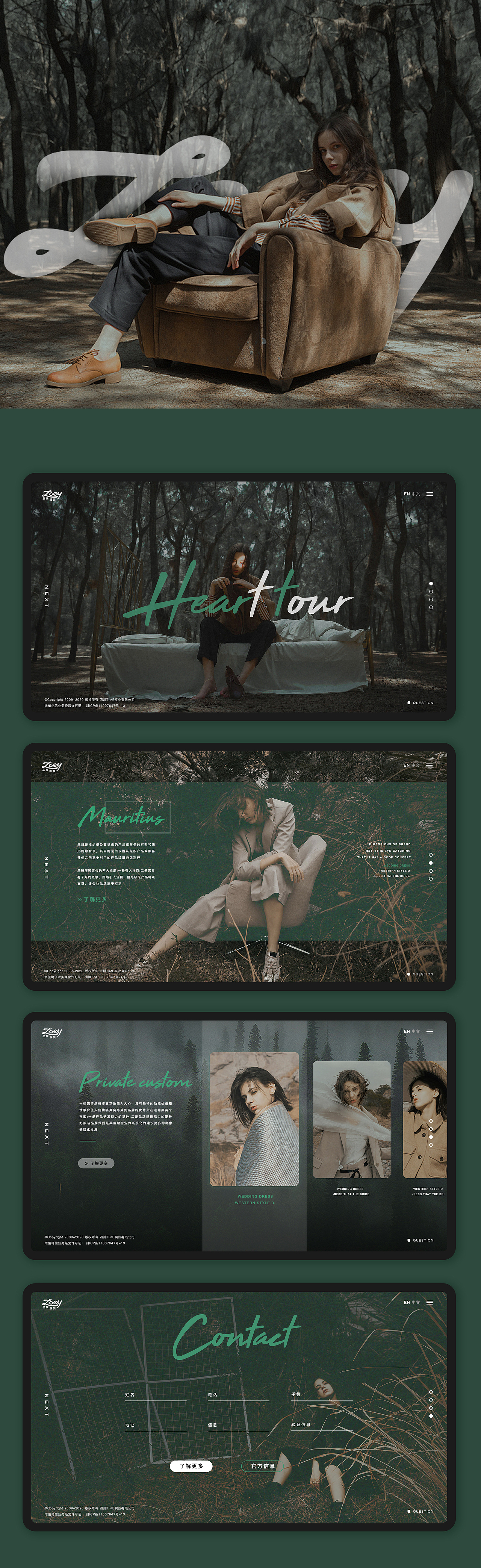 一屏式网站-LOEY服装网站（图ZMjA5ODM4MDk2） - 企业官网 - 站酷设计师文研文原创素材 - 站酷ZCOOL