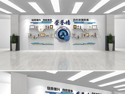 企业文化墙