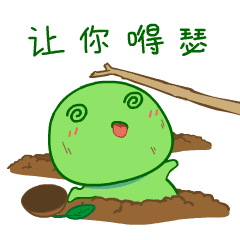 [微信表情] 豆芽菜3