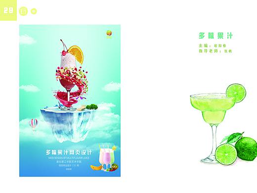 手册（个人主页-ZMjg5MzAyMDA=） - 书籍/画册 - 站酷设计师欧阳修UI平面设计原创素材 - 站酷ZCOOL