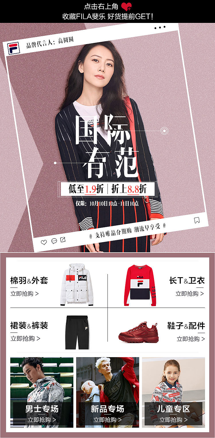 fila-2018（图ZMTM4MjUzNjYw） - 电商 - 站酷设计师安安要旅游原创素材 - 站酷ZCOOL