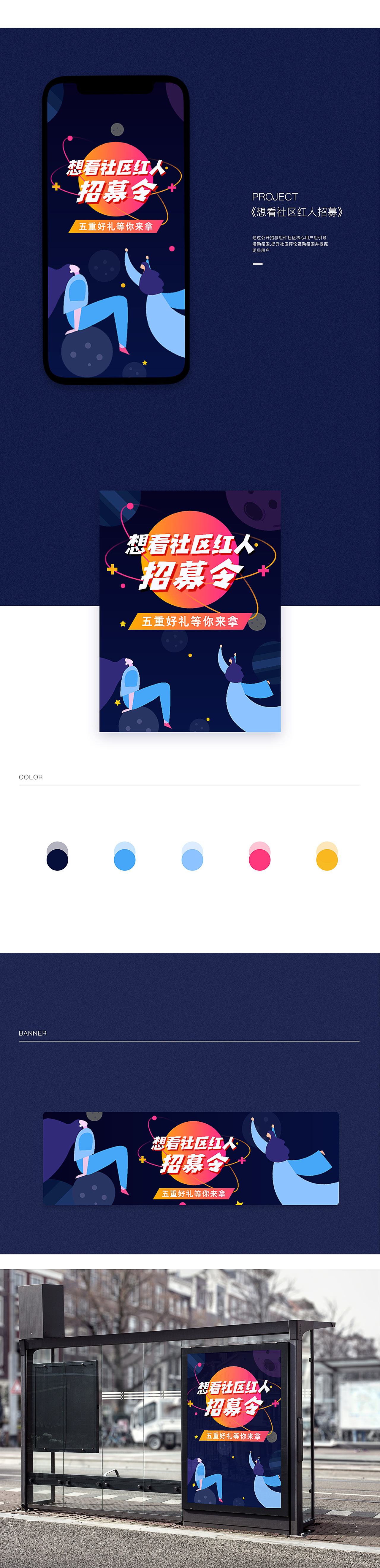 banner整理（图ZMTU4NjAzMTQ0） - APP界面 - 站酷设计师7Amber原创素材 - 站酷ZCOOL