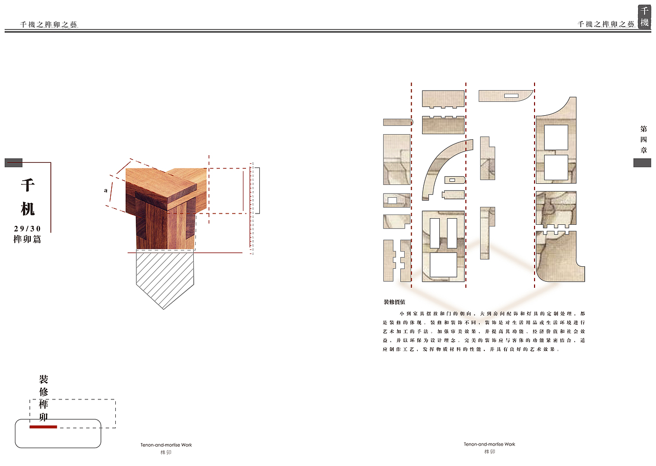 《千机》（图ZMTY3MTg0NDUy） - 书籍/画册 - 站酷设计师GYOUNG羊原创素材 - 站酷ZCOOL