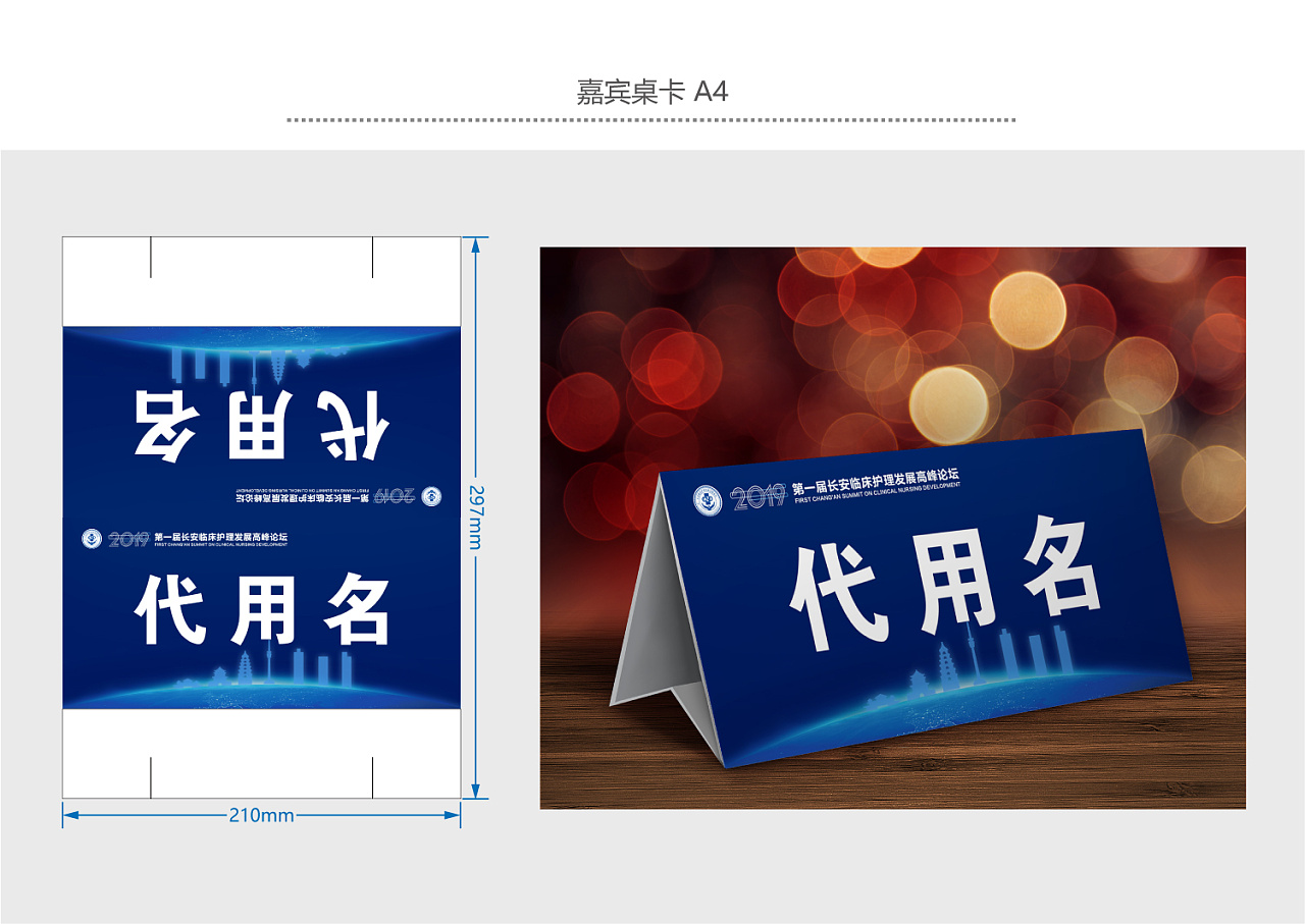 会展活动物料延展系列