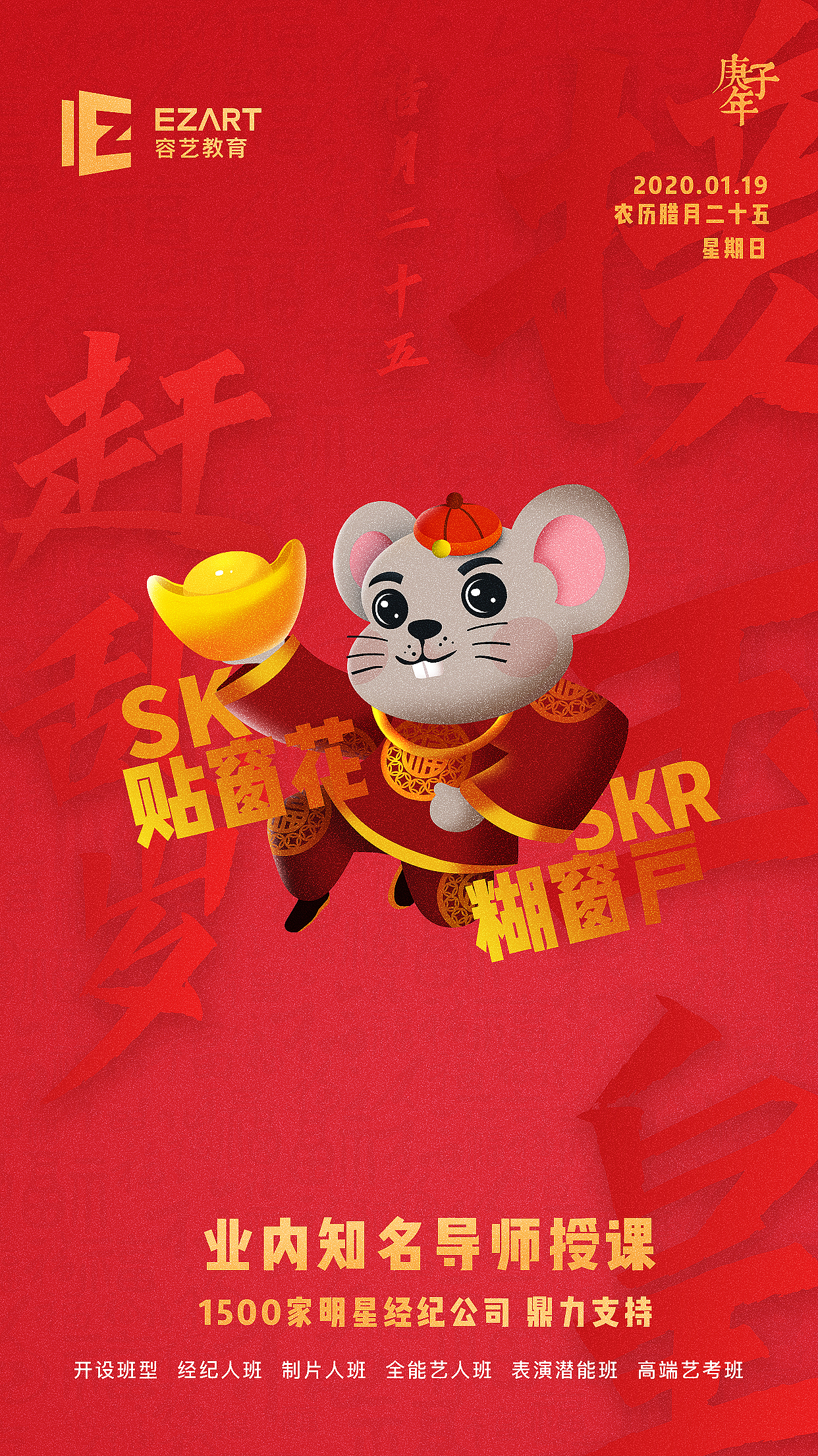 新年海报（图ZMTk0MDE4Njg4） - 宣传物料 - 站酷设计师迷之金坷垃原创素材 - 站酷ZCOOL