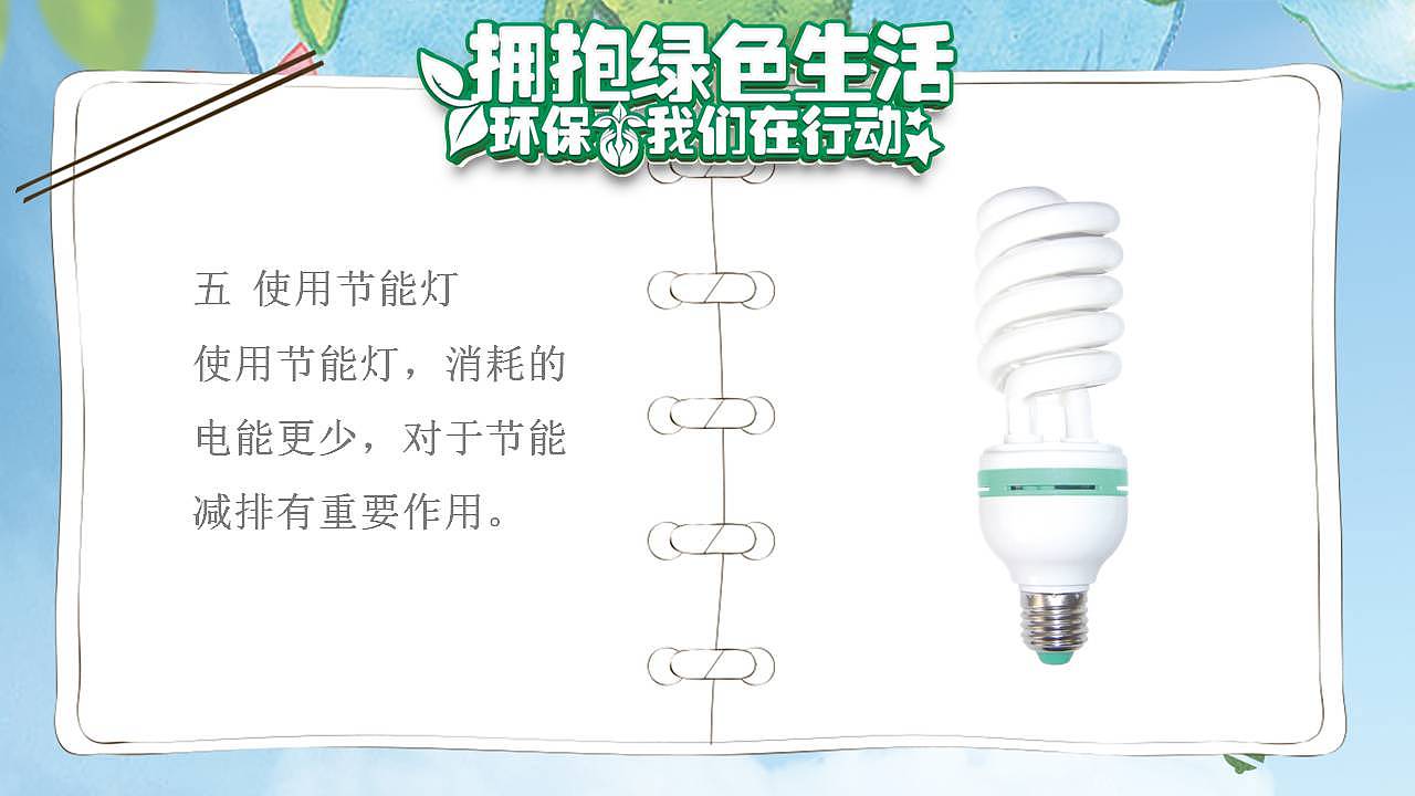 蓝色大气手绘垃圾分类绿色环保主题班会PPT模板