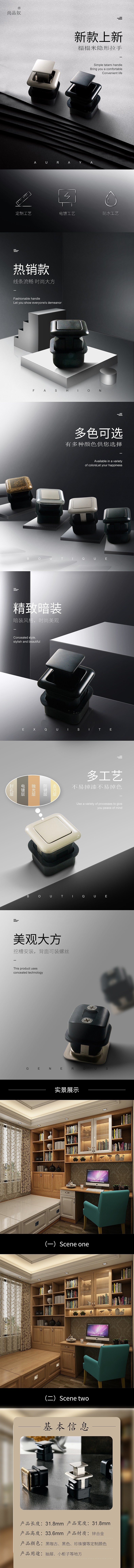 2019年的几个详情页（图ZMjA2ODc2MzUy） - 电商 - 站酷设计师何文可原创素材 - 站酷ZCOOL