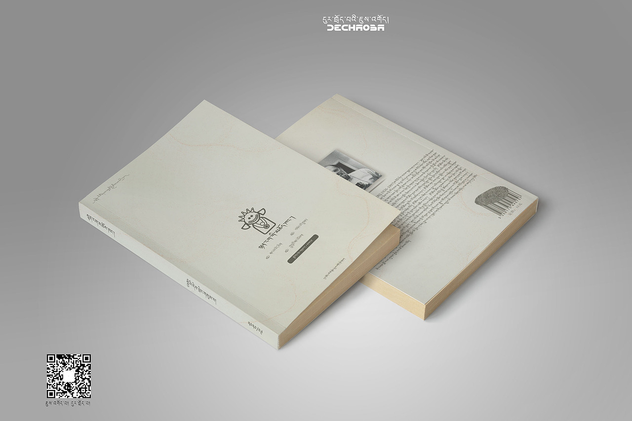 藏式书籍封面设计