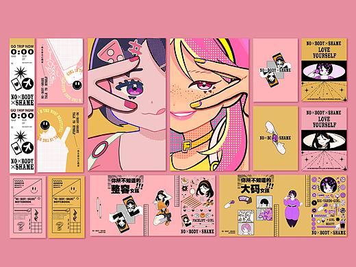 #2021青春答卷#《“修•止” no body shame插画设计》（个人主页-ZNTMxNDk5OTY=） - 商业插画 - 站酷设计师建桥艺术设计学院原创素材 - 站酷ZCOOL