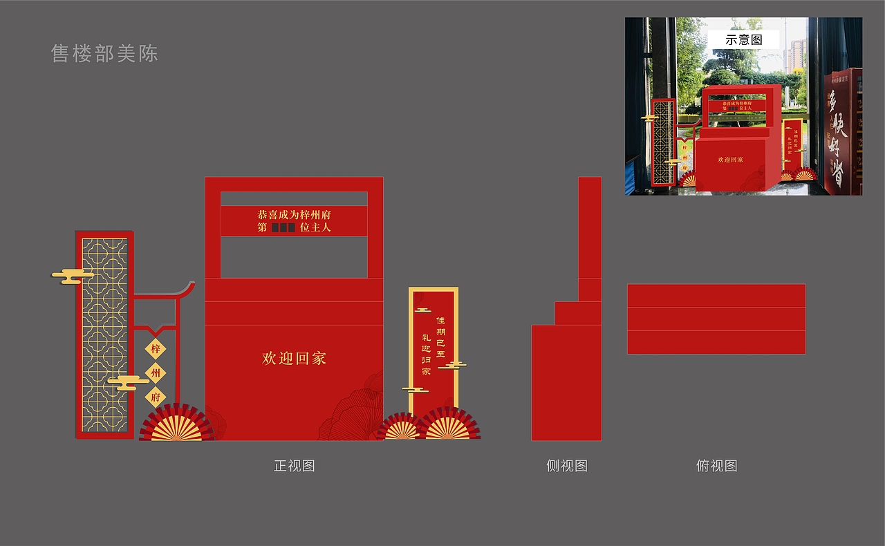 线下物料/vi延展/展架展板