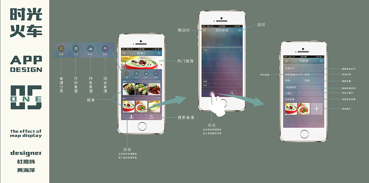 app UI设计
