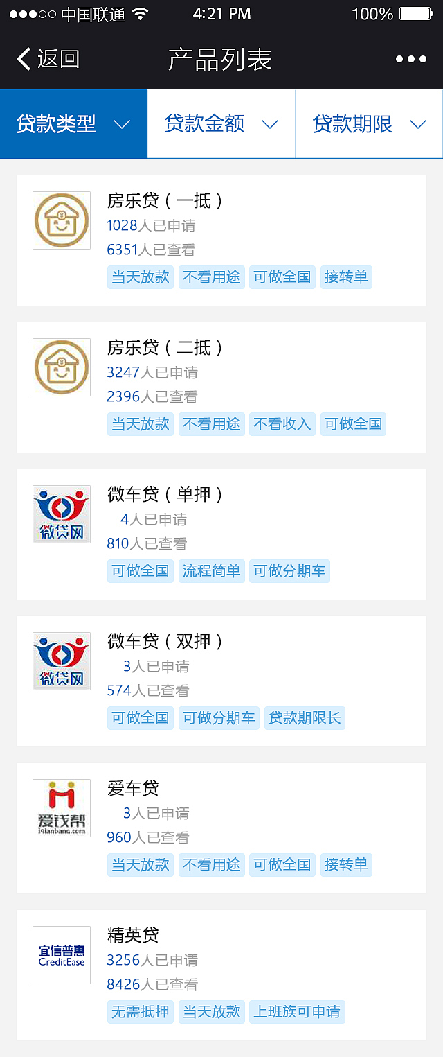 银通贷（图ZNDg0NDM5OTI=） - APP界面 - 站酷设计师王吉亚原创素材 - 站酷ZCOOL