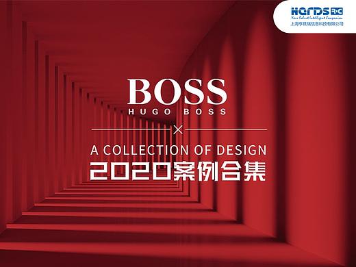 HUGOBOSS2020案例合集