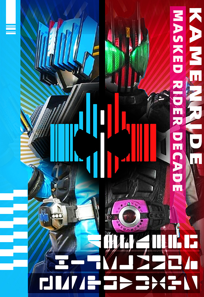 假面骑士decade帝骑游戏卡牌