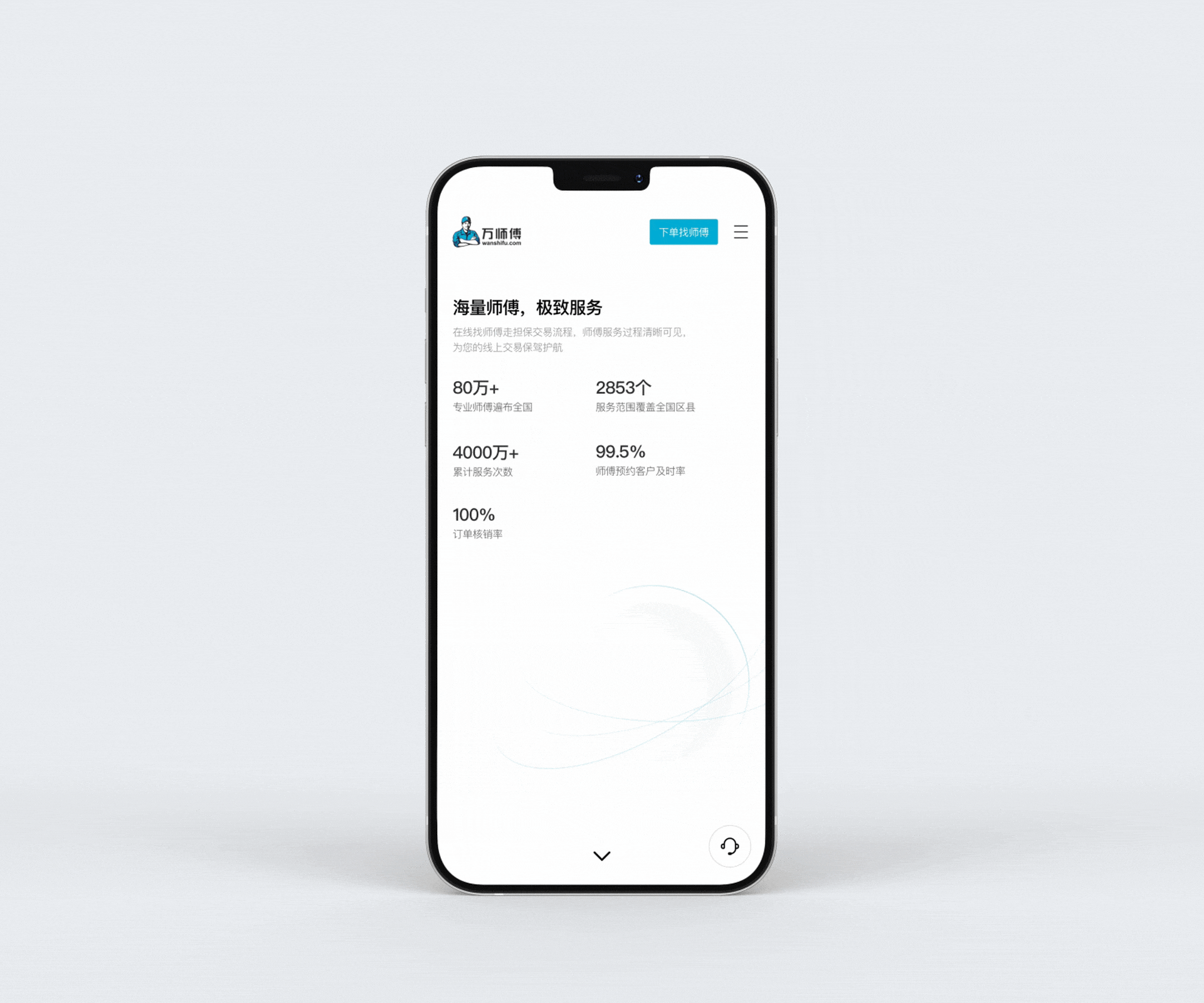 移动端官网（图ZMjUwMTIyNjA4） - 移动端网页 - 站酷设计师_微光原创素材 - 站酷ZCOOL