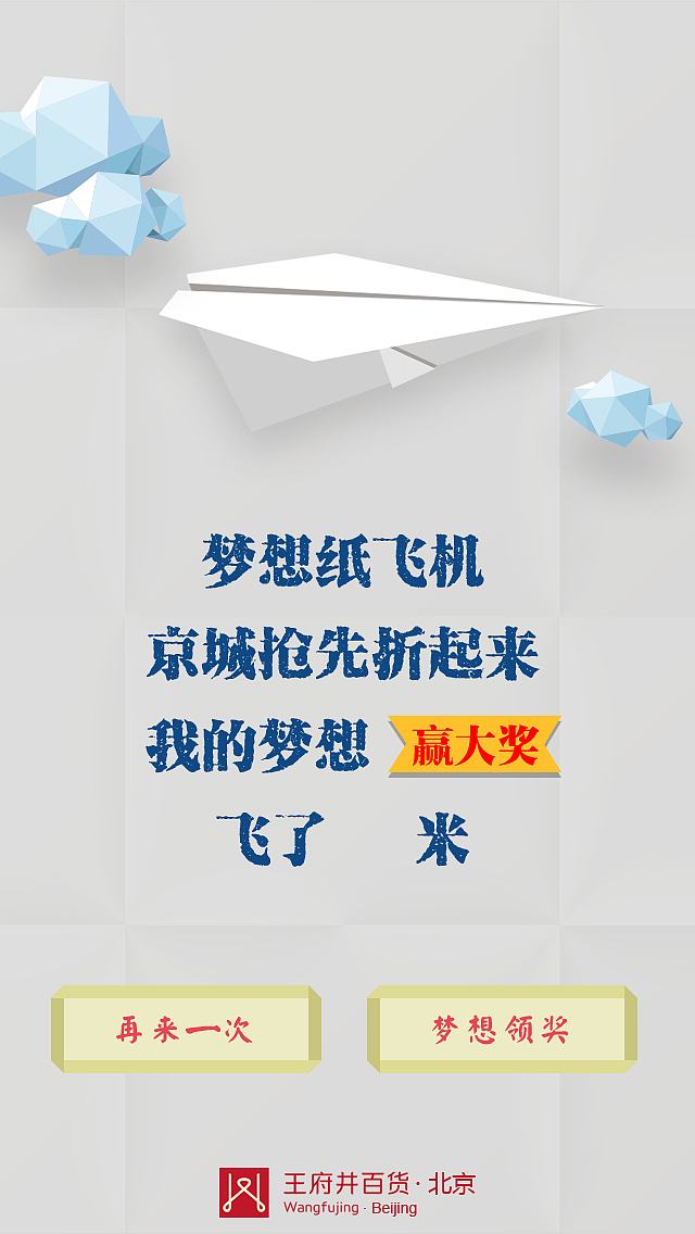 微信活动H5页面（图ZMjc2OTU5MTY=） - 移动端网页 - 站酷设计师zoeyelf原创素材 - 站酷ZCOOL