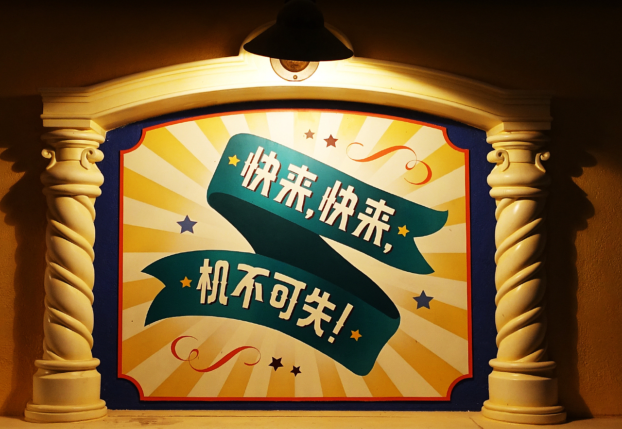 历时五年,造字工房为迪士尼打造完美字形盛宴!