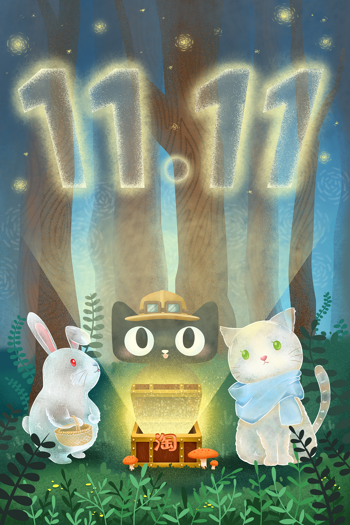 淘宝天猫双十一 宣传插画