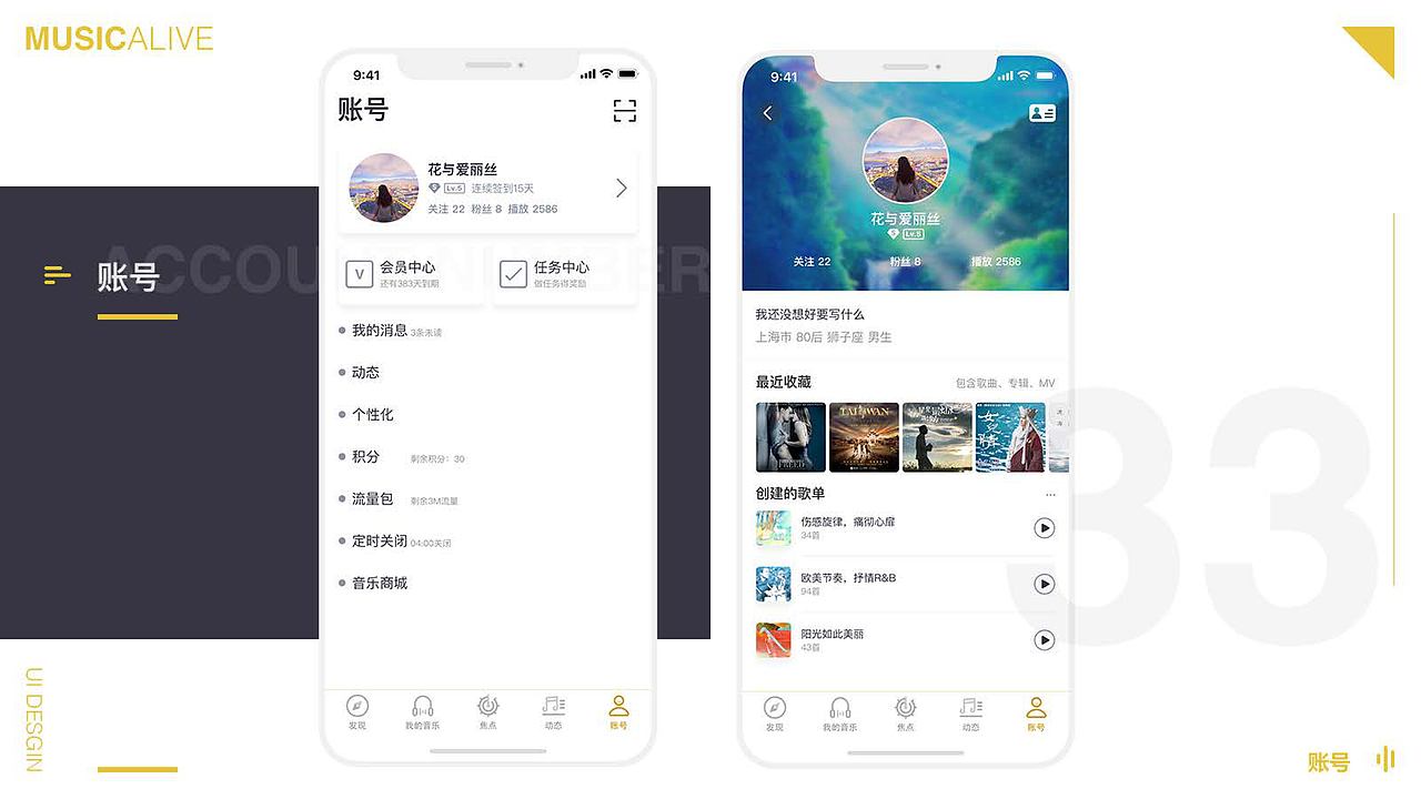 MUSICALIVE-概念设计（图ZMTQ2OTA5NDM2） - APP界面 - 站酷设计师启风mol原创素材 - 站酷ZCOOL