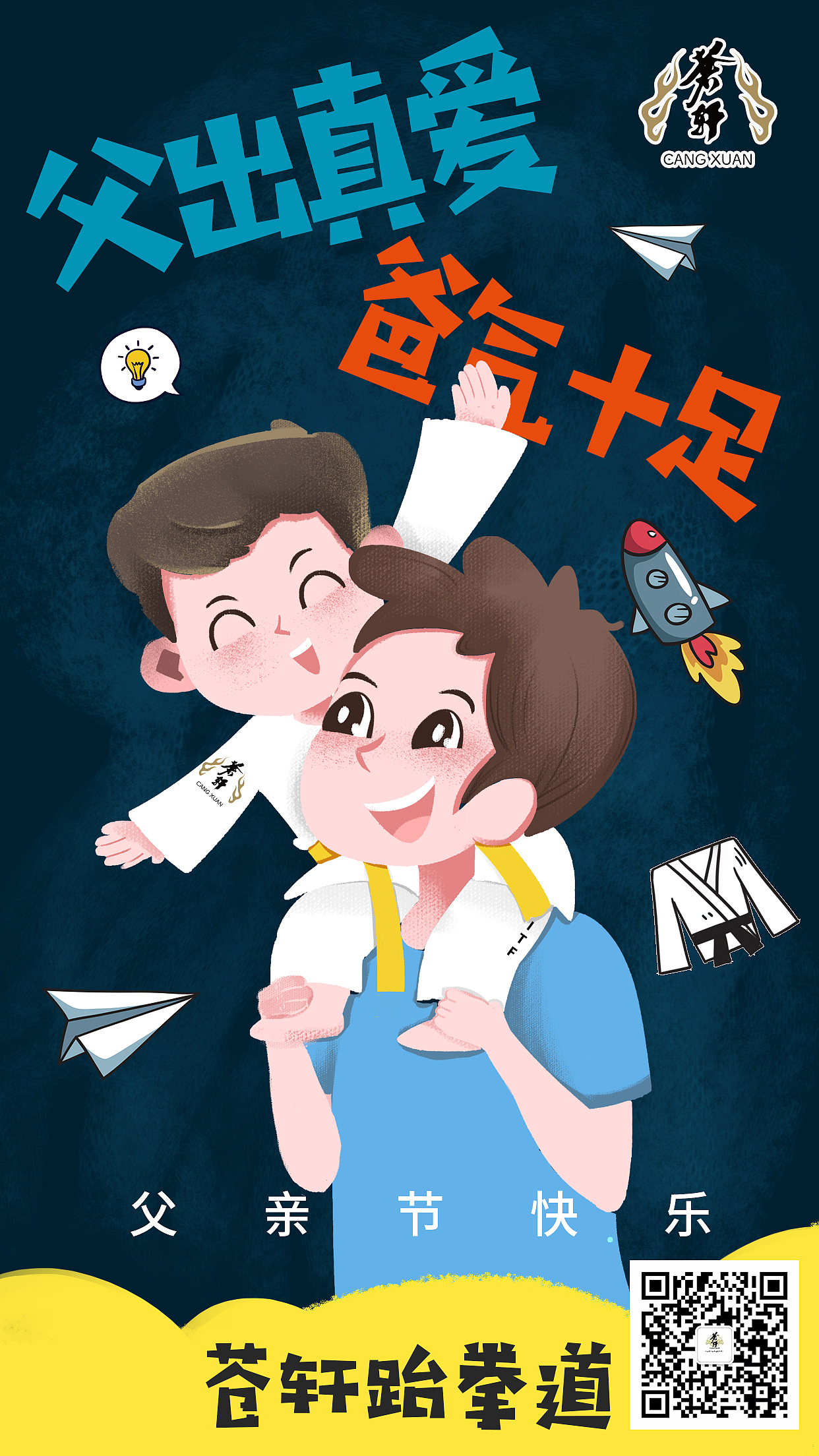 父亲节（图ZMTYyNDk2MDI4） - 儿童插画 - 站酷设计师就是蟹蟹原创素材 - 站酷ZCOOL