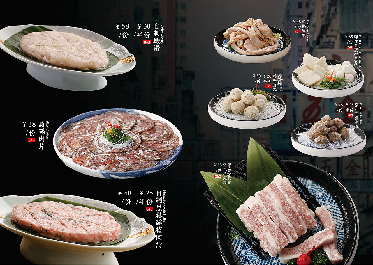 菜谱案例 I 香港喜喜餐厅旗下四季行运火锅世贸店（图ZMTkyNzQzMjIw） - 书籍/画册 - 站酷设计师海南南国映像原创素材 - 站酷ZCOOL