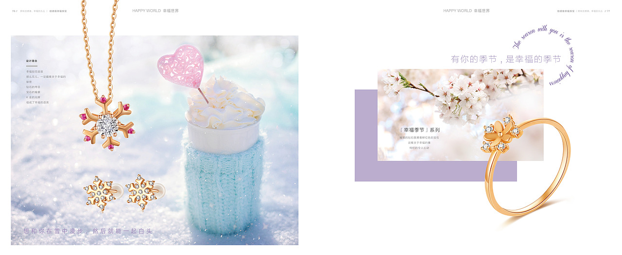 珠宝产品画册设计