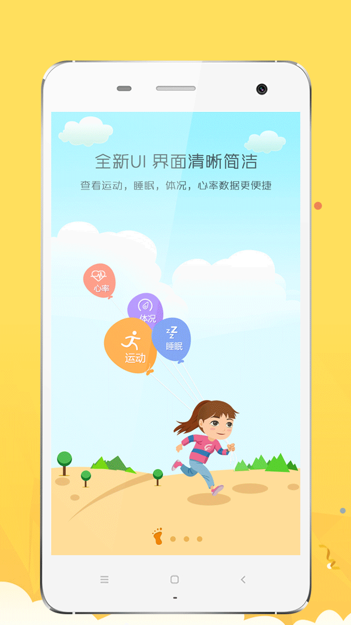 引导页设计（图ZNDI5MjY5NzY=） - APP界面 - 站酷设计师赤子54原创素材 - 站酷ZCOOL