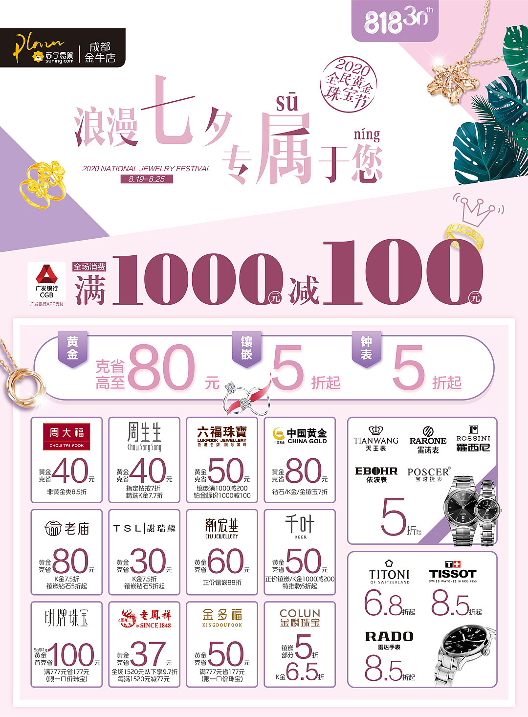 2017-2019购物中心单页（图ZMjQ3OTU1MjQ4） - 宣传物料 - 站酷设计师郑航在成都原创素材 - 站酷ZCOOL