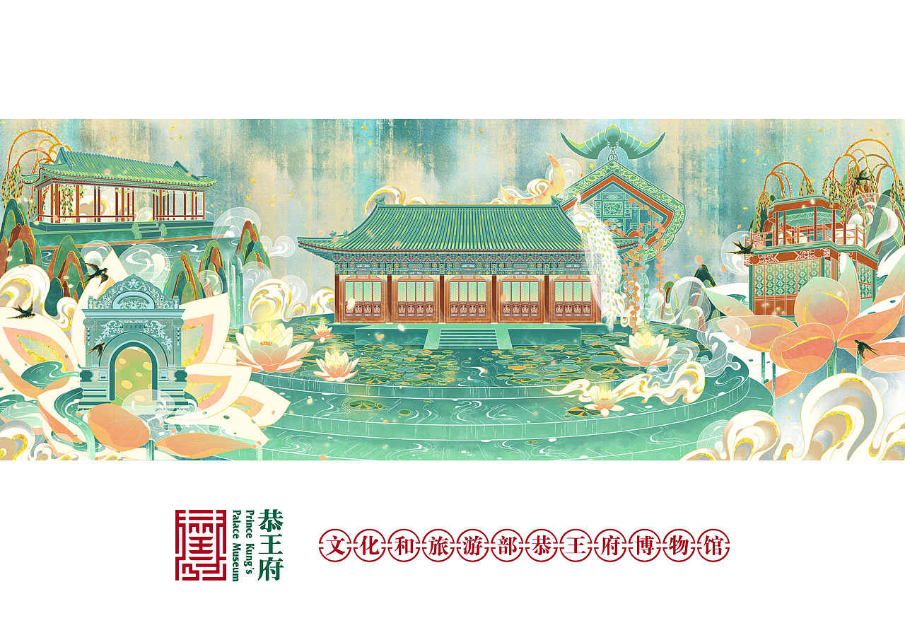 《王府故事》文化和旅游部恭王府插画文创产品（图ZMjczMTk1MzQw） - 商业插画 - 站酷设计师派大珊paipai原创素材 - 站酷ZCOOL