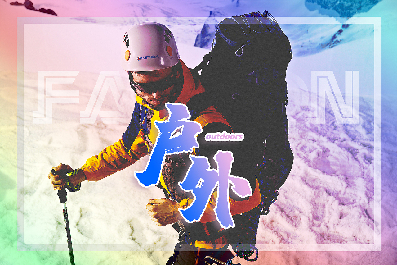 电商户外冲锋衣海报-搭景雪山
