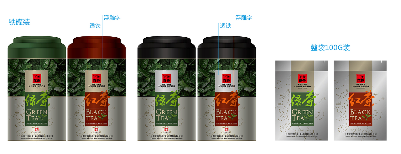 来一小组茶包装吧