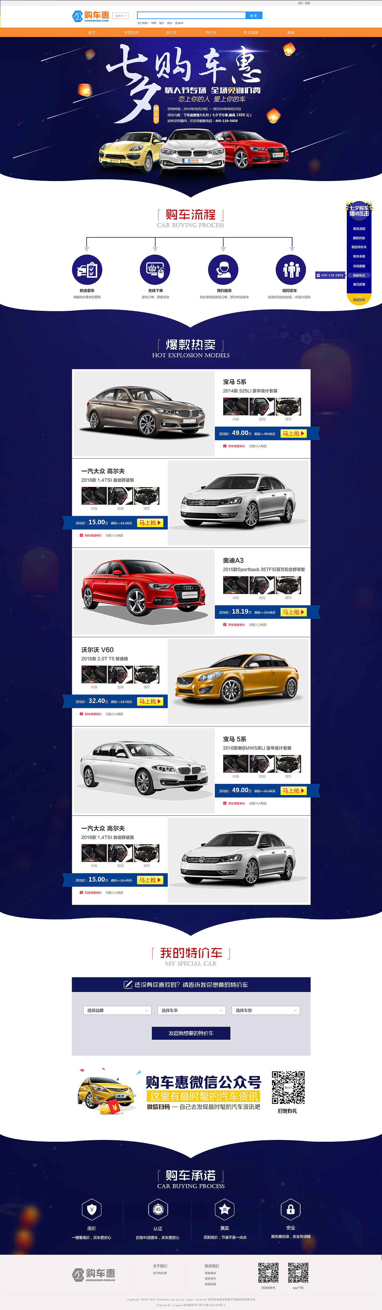 七夕专题（图ZNTA3MjY0Njg=） - 运营设计 - 站酷设计师梦色精灵原创素材 - 站酷ZCOOL