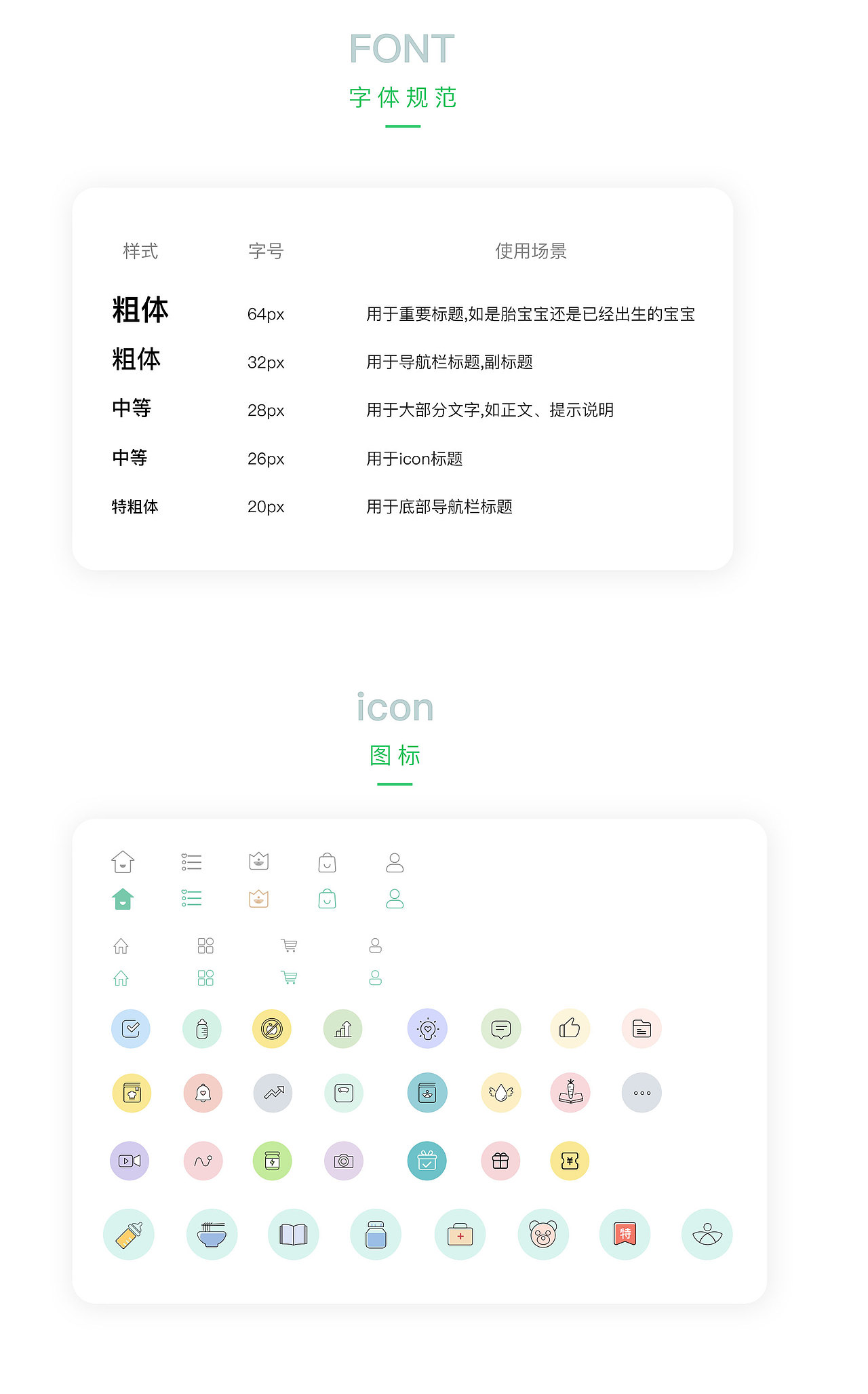 怀孕育儿APP（图ZMTcyNjEwMjA0） - APP界面 - 站酷设计师小纯纯ccc原创素材 - 站酷ZCOOL
