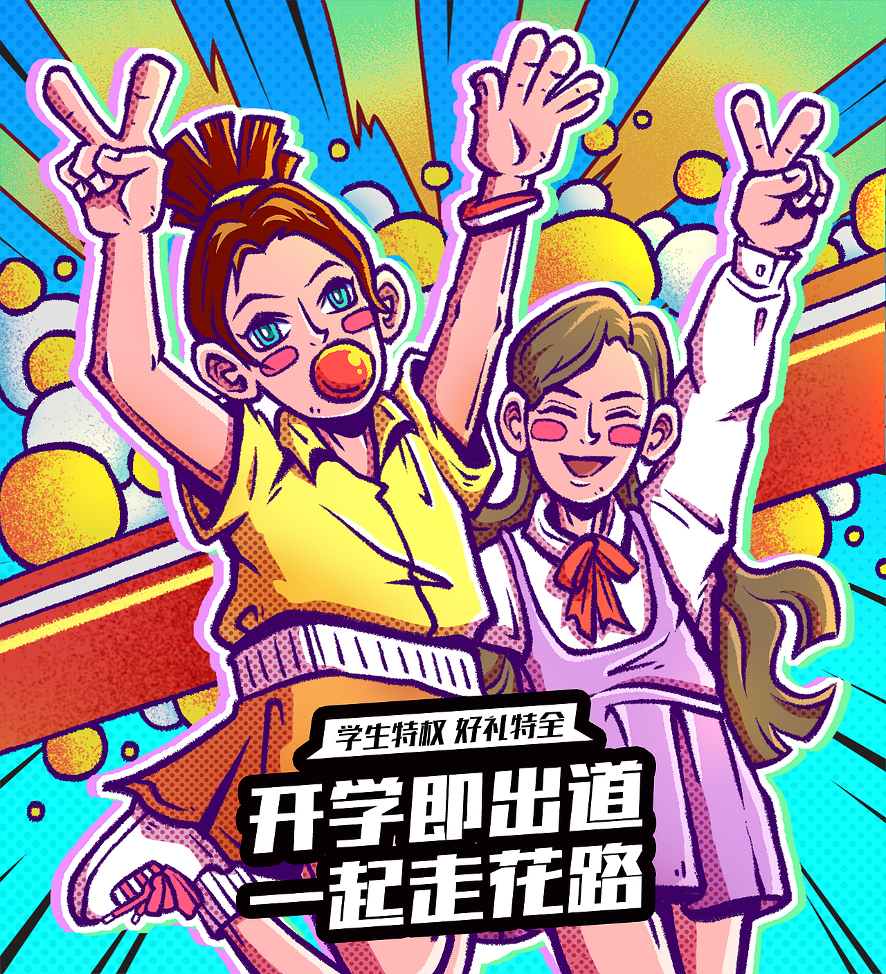 京东 尚学季插画系列（图ZMTc4MzgwODc2） - 商业插画 - 站酷设计师新世紀大腦原创素材 - 站酷ZCOOL