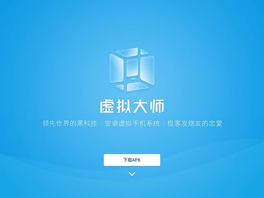 虚拟大师网站+APP全流程设计