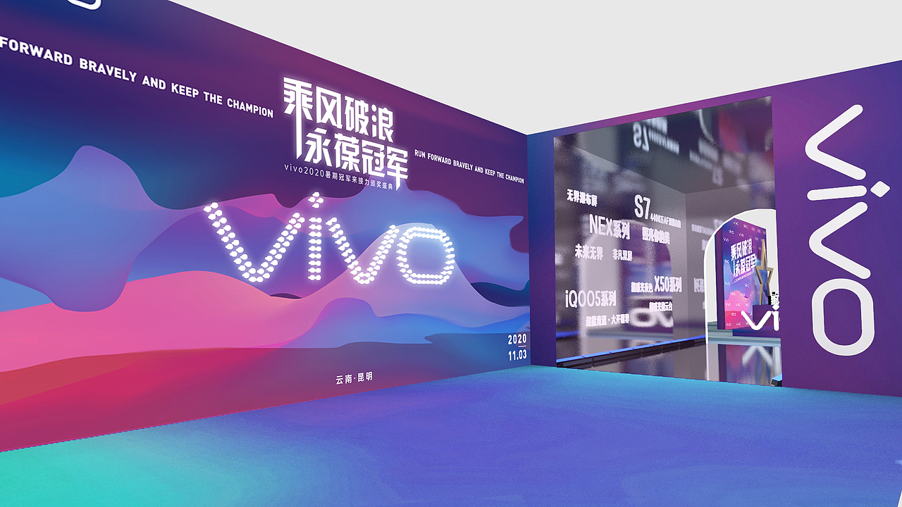 vivo2020颁奖盛典设计提案效果图——飞机稿（图ZMjU3MzkwMjI4） - 展陈设计 - 站酷设计师十一家的Design原创素材 - 站酷ZCOOL