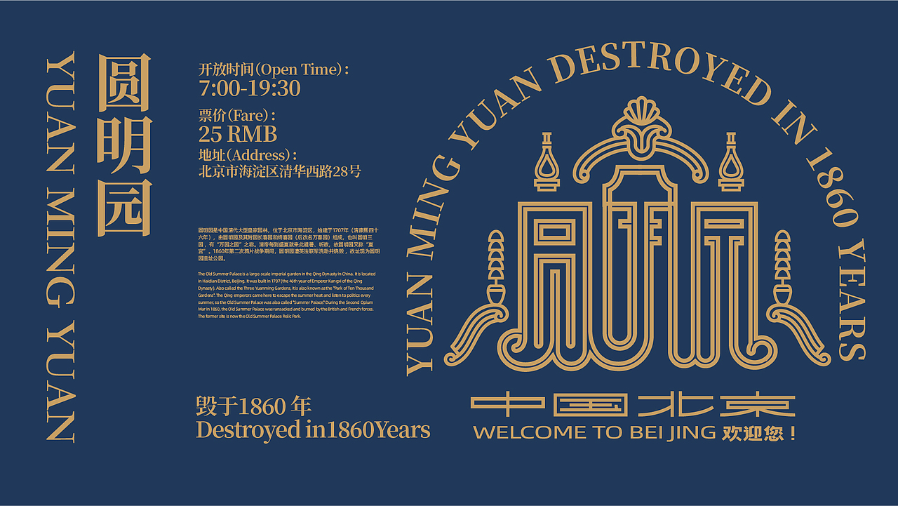 24个北京景点&地标-字体logo设计（原创）（图ZMjczMzczNTMy） - Logo - 站酷设计师潘逸民原创素材 - 站酷ZCOOL