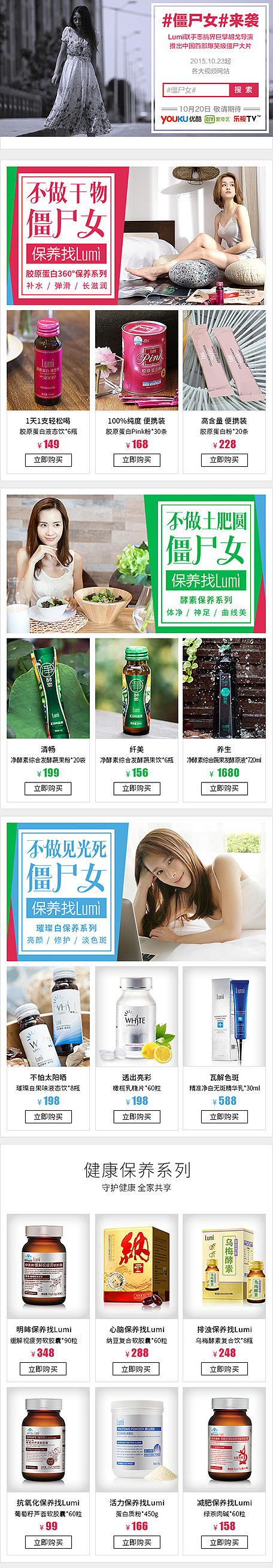 Lumi不做僵尸女活动创意（图ZNTc2NDY2Njg=） - 运营设计 - 站酷设计师黄孙良原创素材 - 站酷ZCOOL
