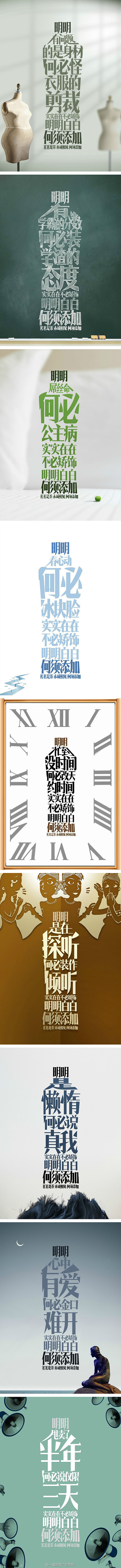 创意设计（天翼、车展、陌陌、生活）