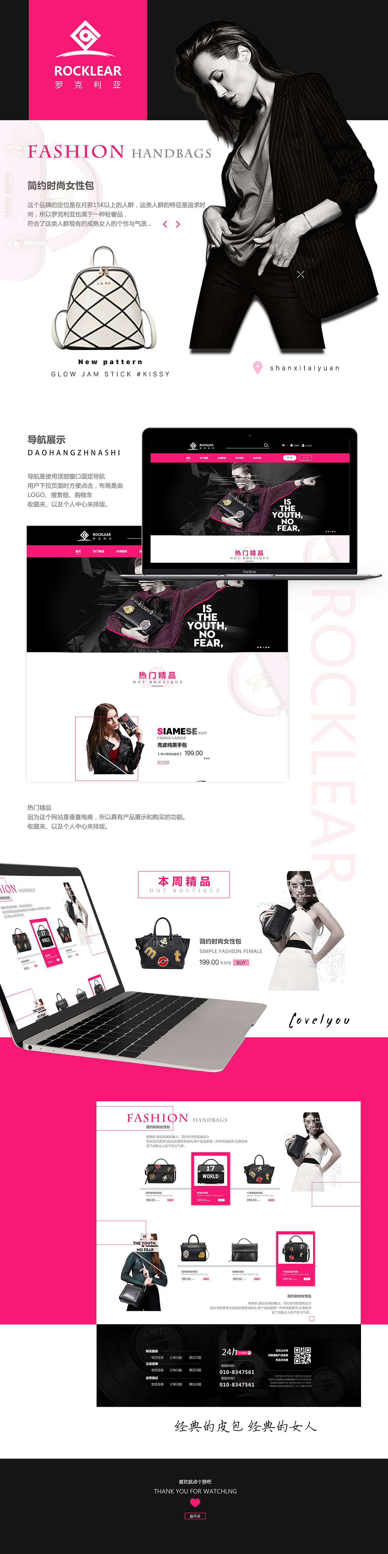 ROCKLEAR（罗克利亚）电商站（图ZMTAxMTg2MDcy） - 电商 - 站酷设计师赵不冷原创素材 - 站酷ZCOOL