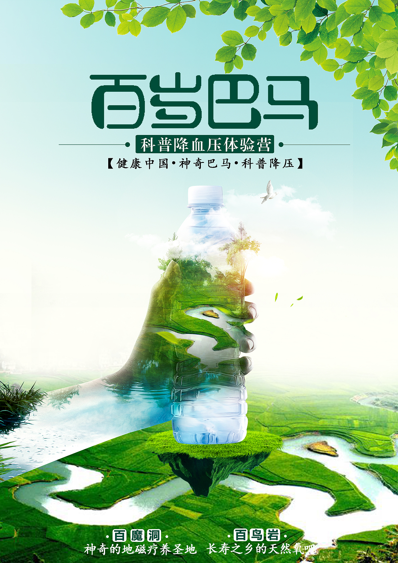 旅游海报（图ZMTEyNDgwODA0） - 海报 - 站酷设计师一个小卤蛋原创素材 - 站酷ZCOOL