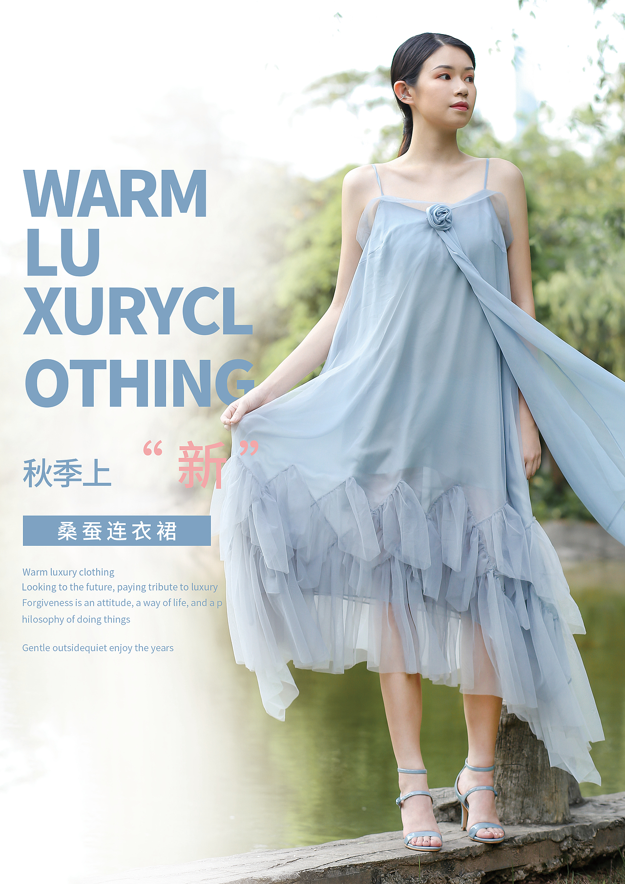 服装海报（图ZMTc0NjkwNDY0） - 海报 - 站酷设计师我好难啊原创素材 - 站酷ZCOOL