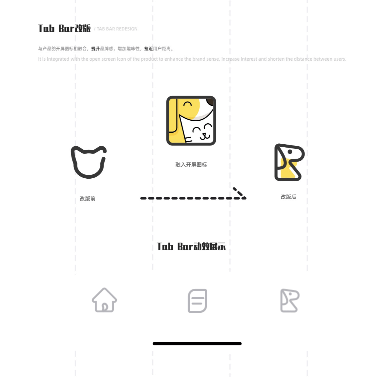 宠爱App-IP形象品牌融入