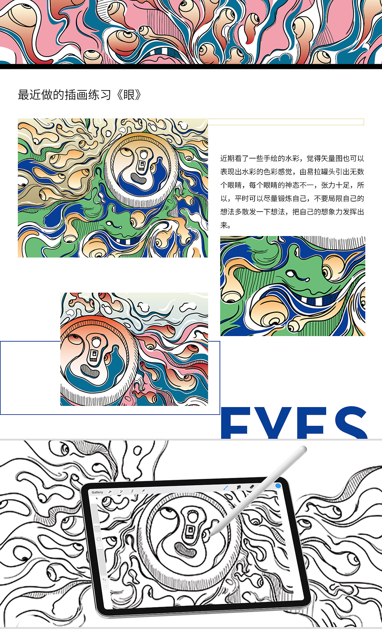 眼（图ZMTgzOTQ5MTcy） - 创作习作 - 站酷设计师EITBA原创素材 - 站酷ZCOOL
