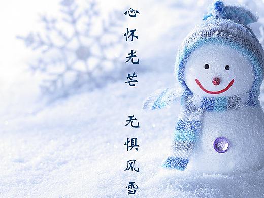 立冬节气微信海报