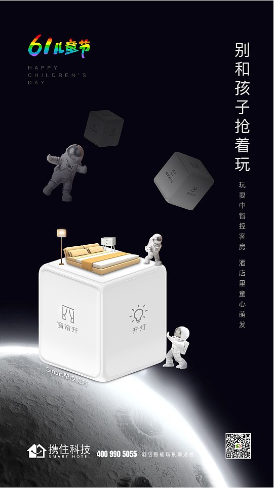 19年节日海报集（图ZMTk4OTE3MzM2） - 海报 - 站酷设计师李里哩ye原创素材 - 站酷ZCOOL