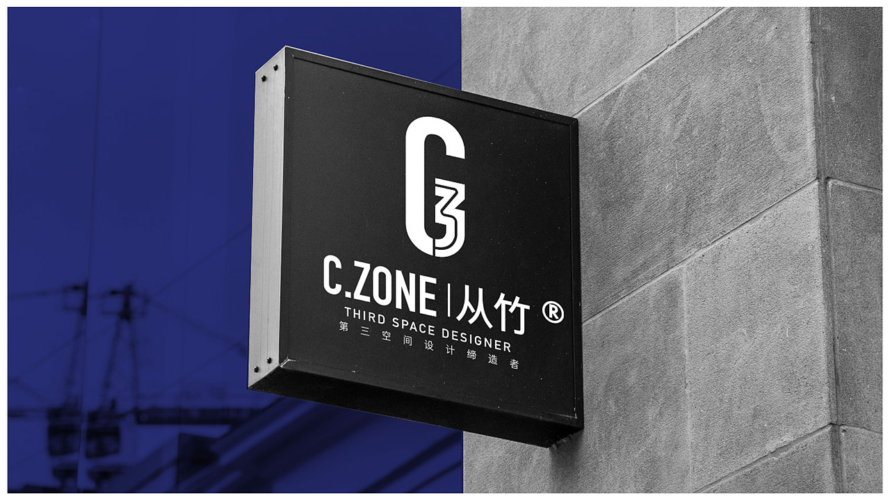 上海C.ZONE从竹空间建筑设计咨询-品牌VI设计策划（图ZMjA3NDkyNDgw） - 品牌 - 站酷设计师思悟品牌设计原创素材 - 站酷ZCOOL